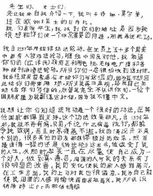 une letrre de chinioi